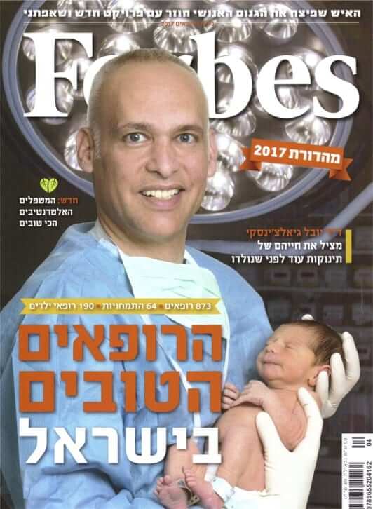 Best Doctors in Israel